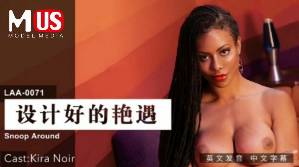 LAA0071 - Cuộc phiêu lưu kỳ thú