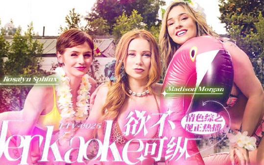 Chương trình tạp kỹ khiêu dâm vô độ EP21 của LTV0025