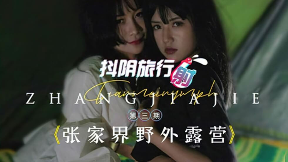 DYTM003 - Khu cắm trại hoang dã, một khu cắm trại hoang dã